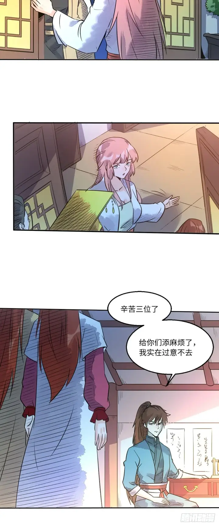 漫画《原来我是修仙大佬》八十话第28张图