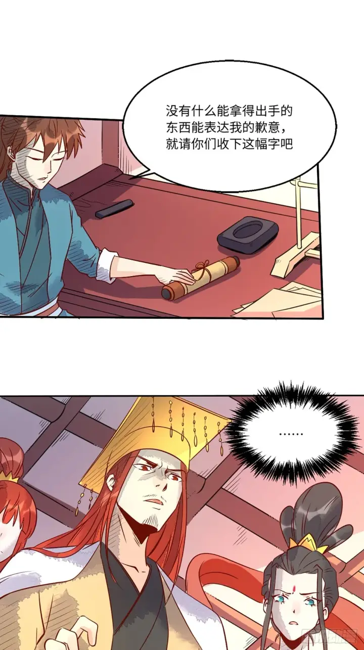 漫画《原来我是修仙大佬》八十话第29张图