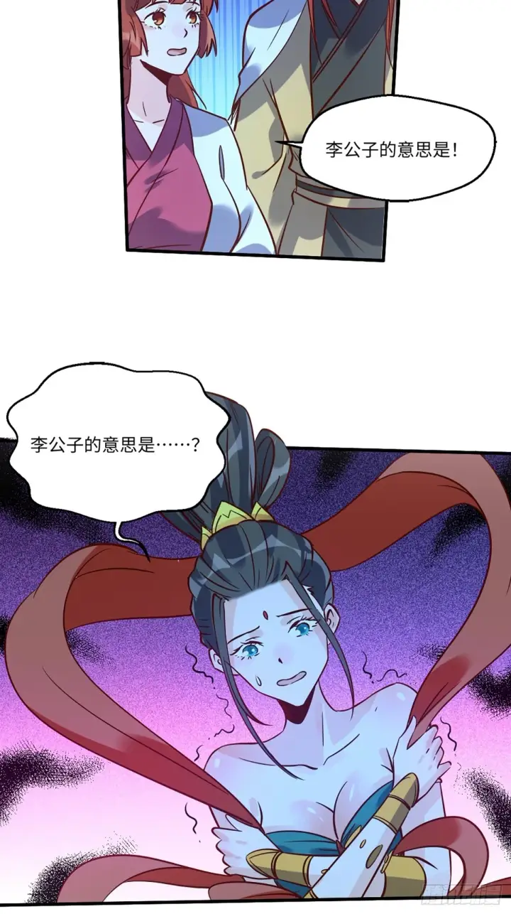 漫画《原来我是修仙大佬》八十话第3张图