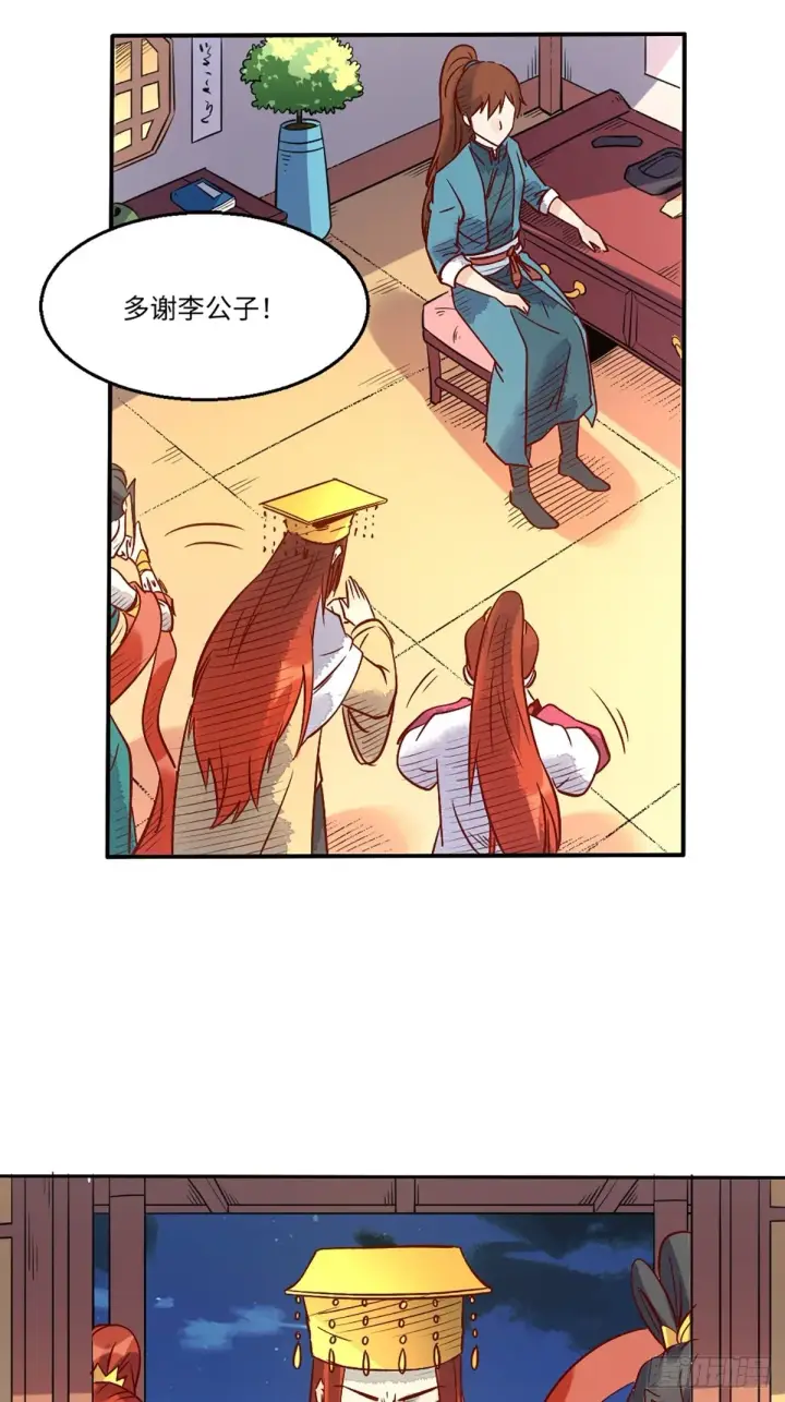 漫画《原来我是修仙大佬》八十话第33张图