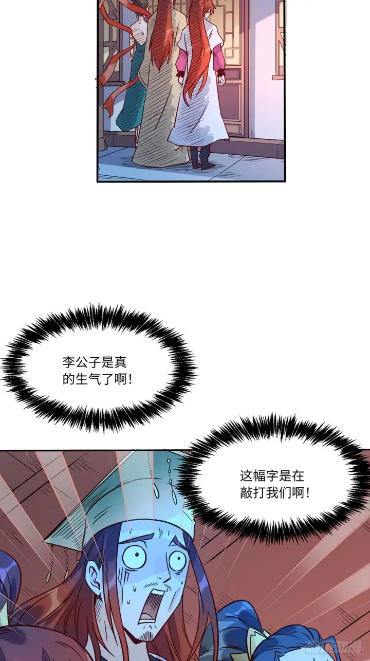 漫画《原来我是修仙大佬》八十话第35张图