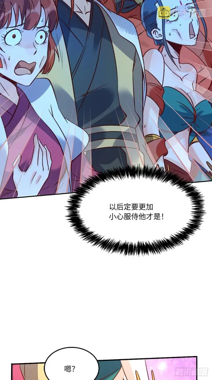 漫画《原来我是修仙大佬》八十话第36张图