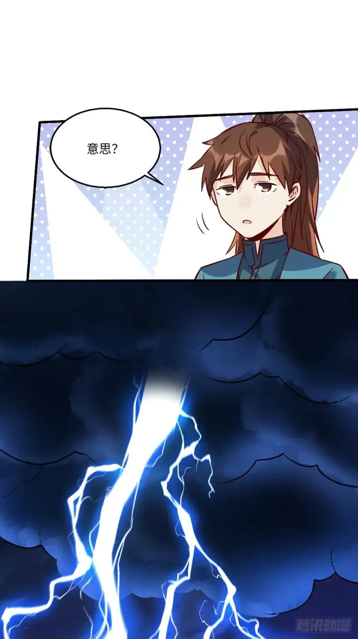 漫画《原来我是修仙大佬》八十话第4张图