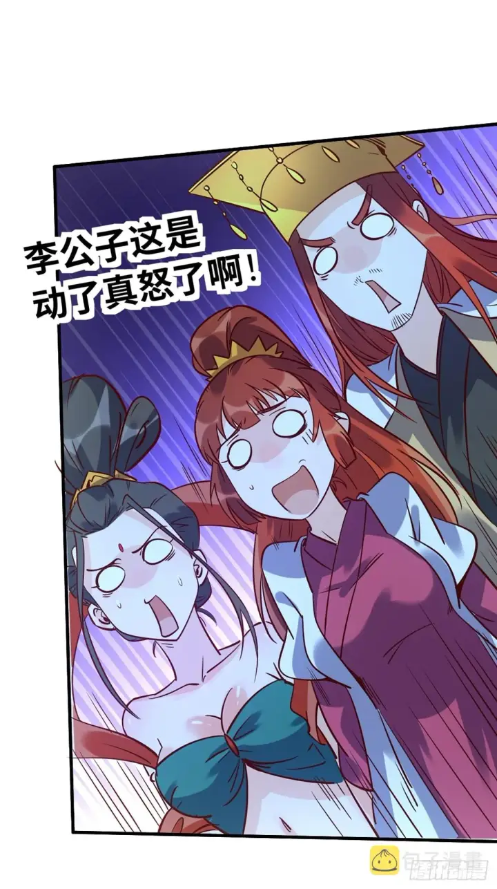 漫画《原来我是修仙大佬》八十话第6张图