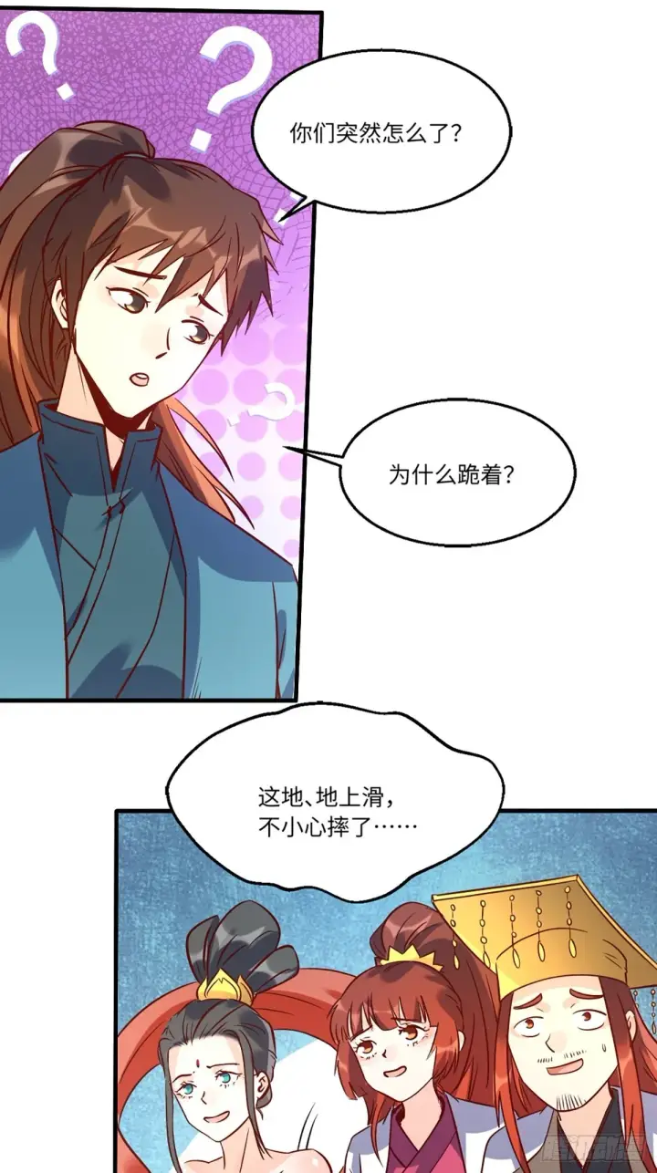 漫画《原来我是修仙大佬》八十话第8张图