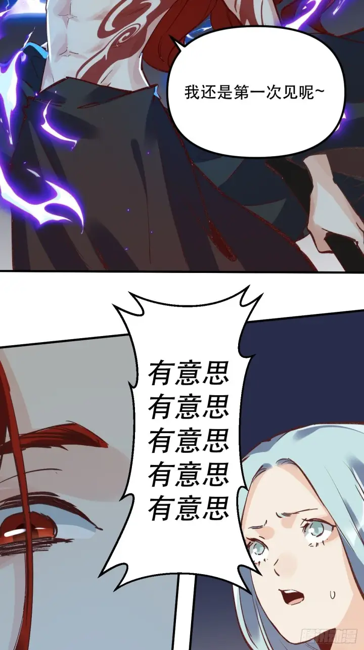 漫画《原来我是修仙大佬》第八话第10张图