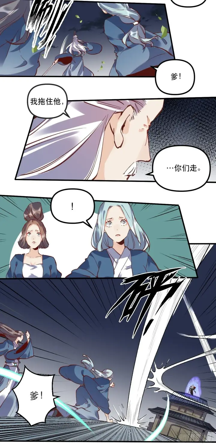 漫画《原来我是修仙大佬》第八话第15张图
