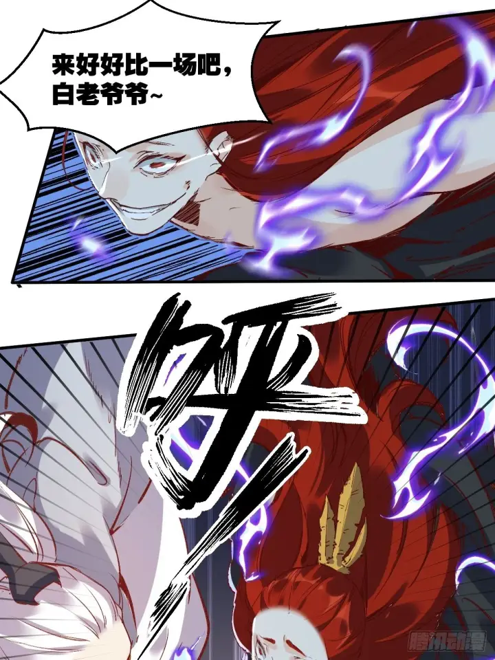 漫画《原来我是修仙大佬》第八话第16张图