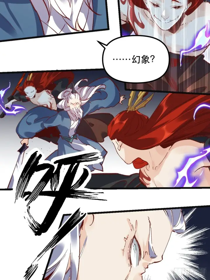 漫画《原来我是修仙大佬》第八话第19张图