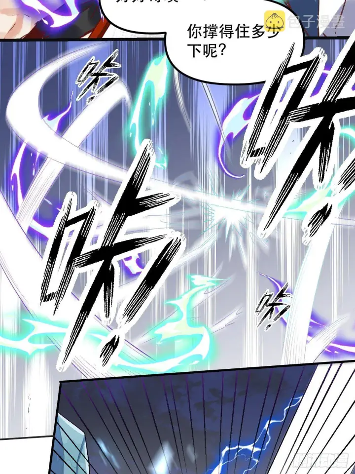 漫画《原来我是修仙大佬》第八话第22张图
