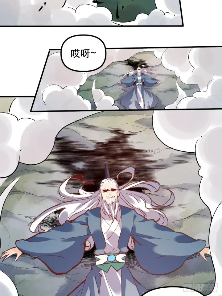 漫画《原来我是修仙大佬》第八话第24张图
