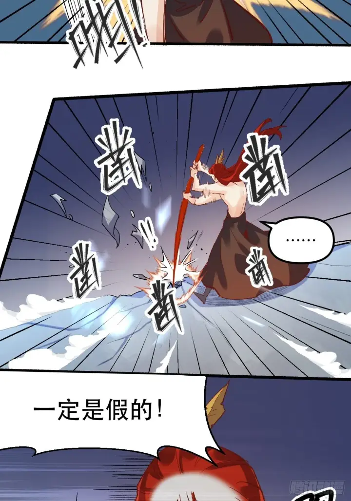 漫画《原来我是修仙大佬》第八话第31张图