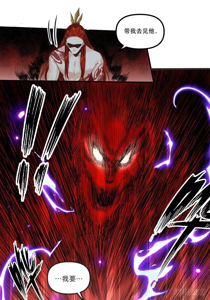 漫画《原来我是修仙大佬》第八话第33张图