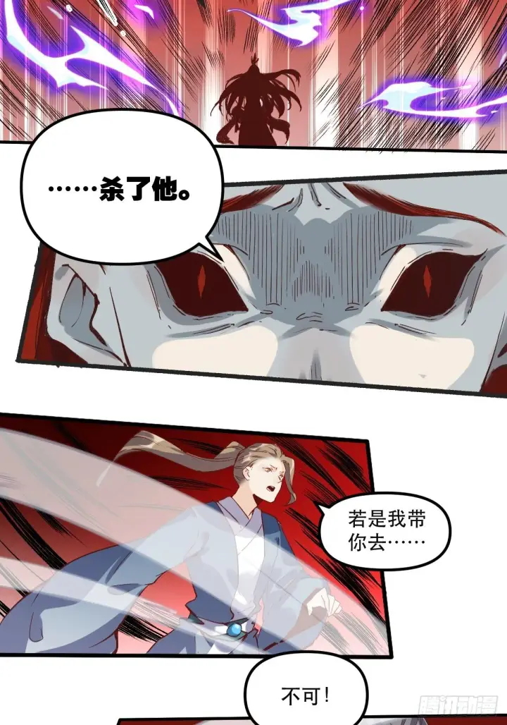 漫画《原来我是修仙大佬》第八话第34张图