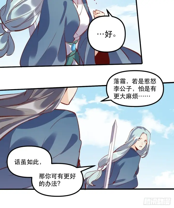 漫画《原来我是修仙大佬》第八话第38张图