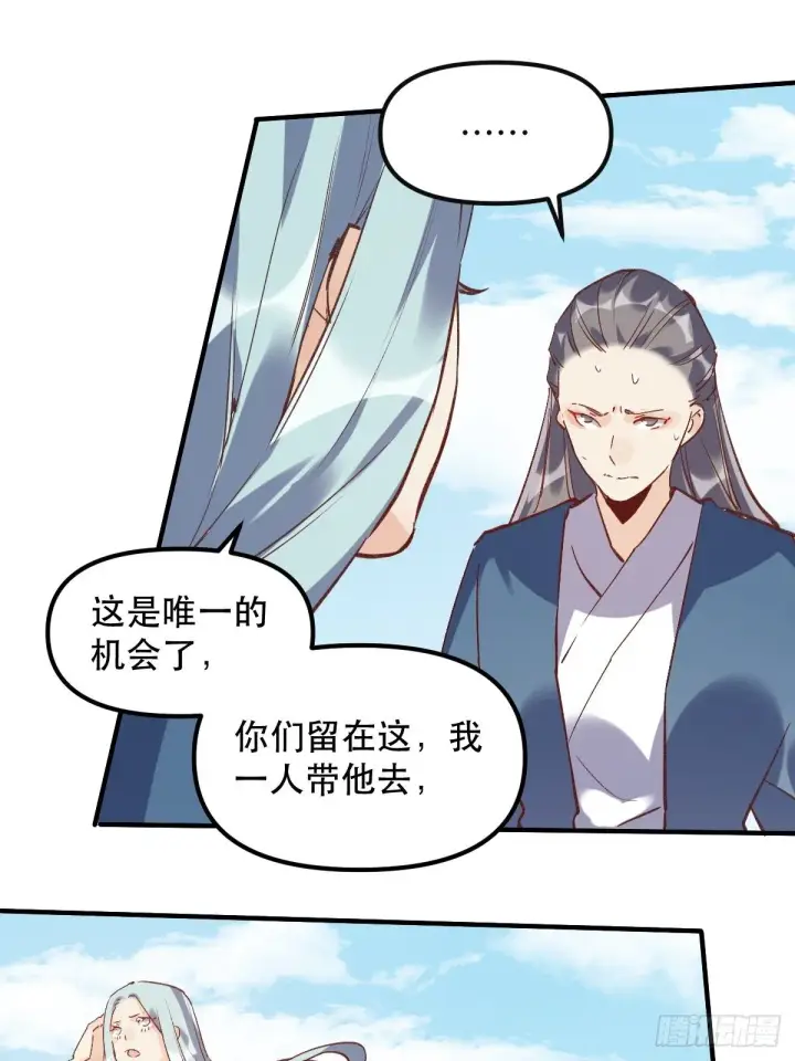 漫画《原来我是修仙大佬》第八话第39张图