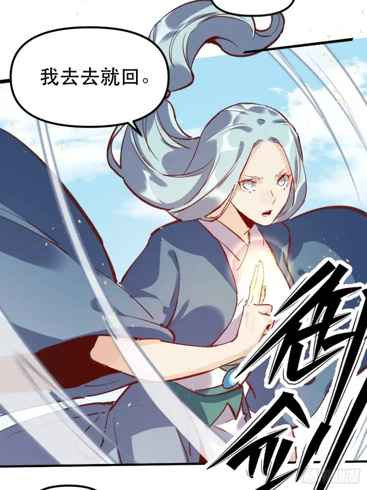 漫画《原来我是修仙大佬》第八话第41张图