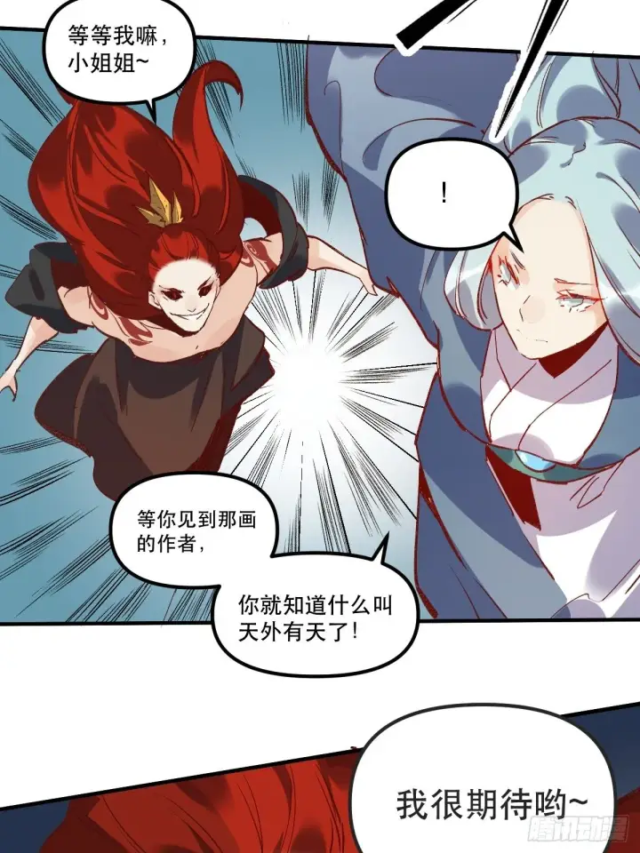 漫画《原来我是修仙大佬》第八话第42张图