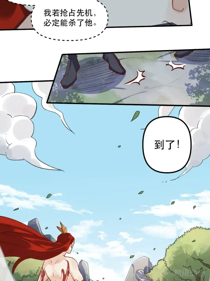 漫画《原来我是修仙大佬》第八话第44张图
