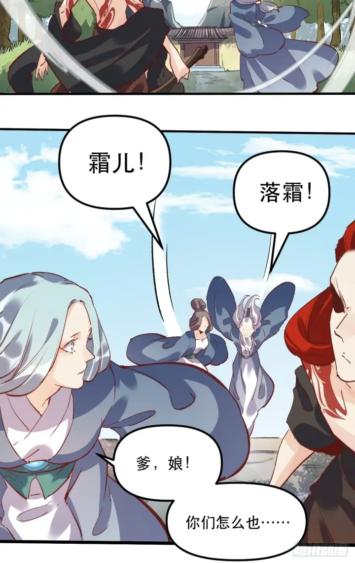漫画《原来我是修仙大佬》第八话第45张图