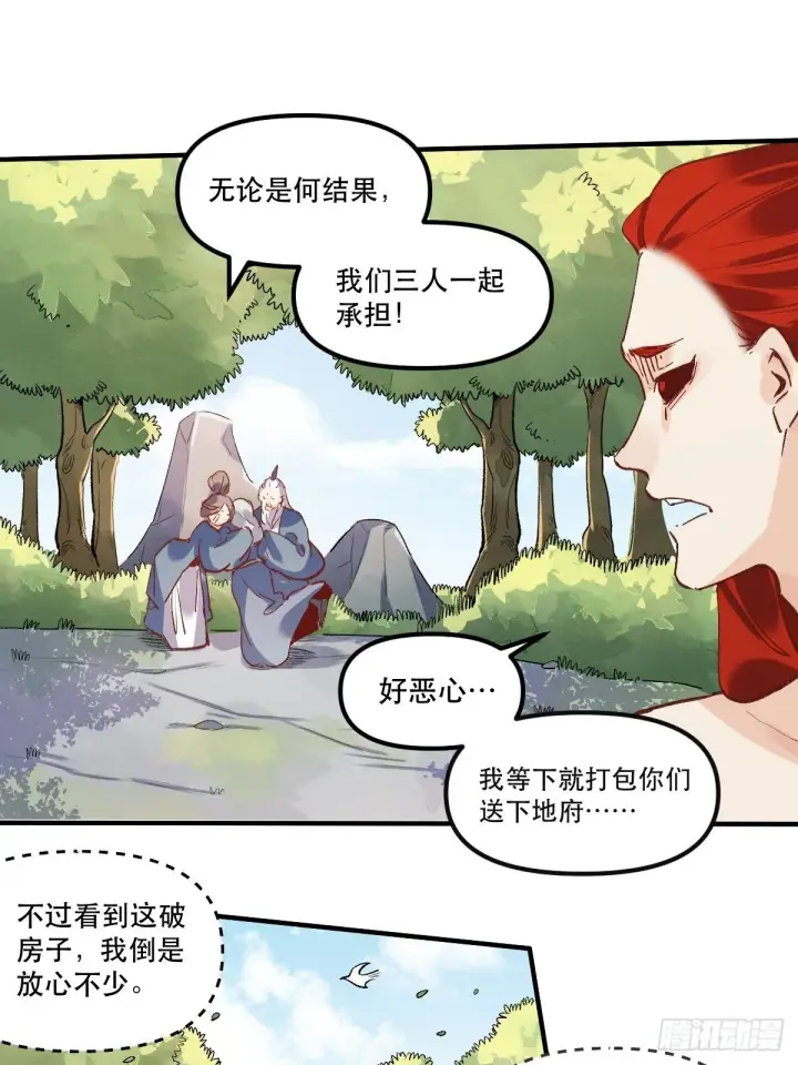 漫画《原来我是修仙大佬》第八话第46张图