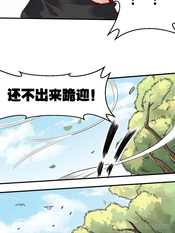 漫画《原来我是修仙大佬》第八话第48张图