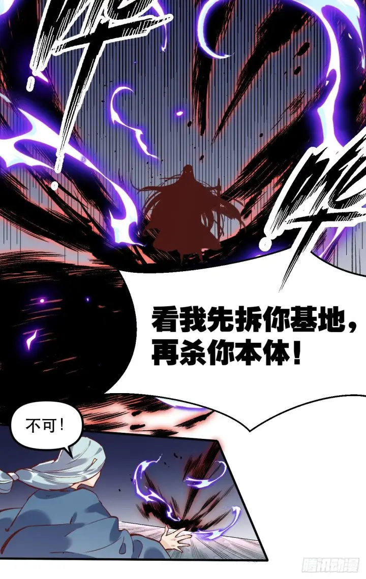 漫画《原来我是修仙大佬》第八话第52张图