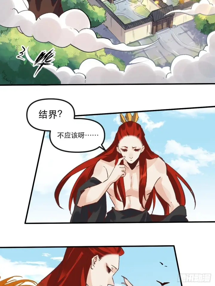 漫画《原来我是修仙大佬》第八话第56张图