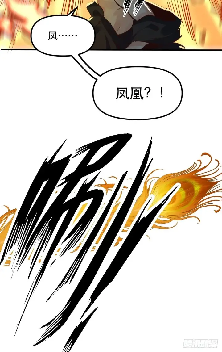 漫画《原来我是修仙大佬》第八话第59张图