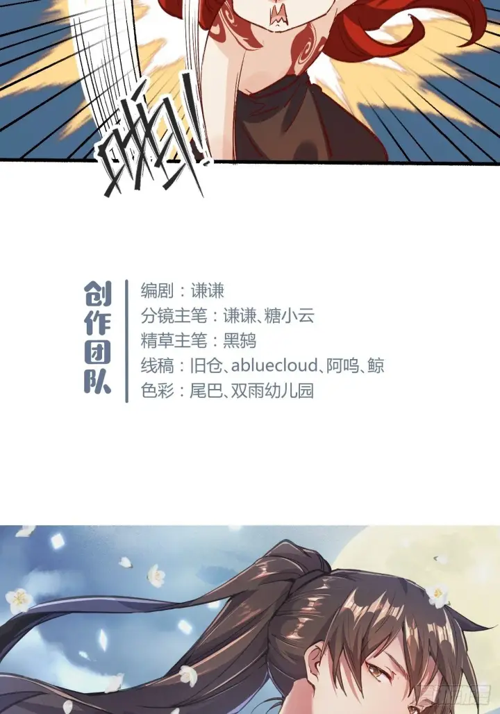 漫画《原来我是修仙大佬》第八话第61张图