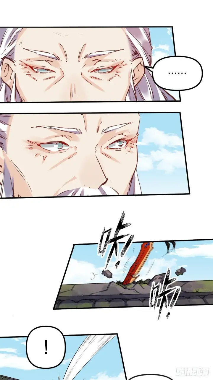 漫画《原来我是修仙大佬》第八话第8张图