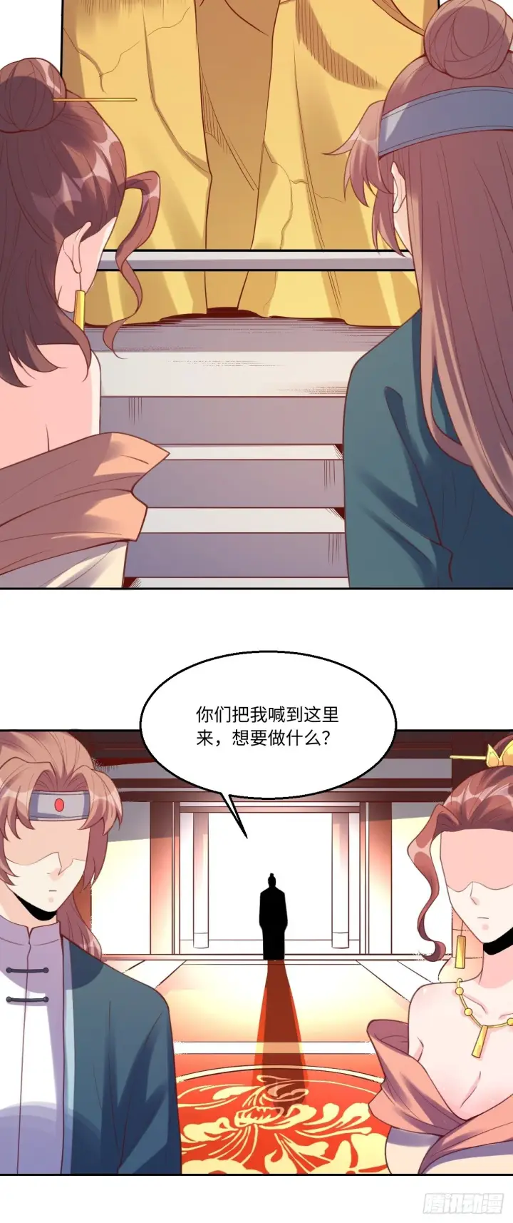 漫画《原来我是修仙大佬》八十一话第10张图