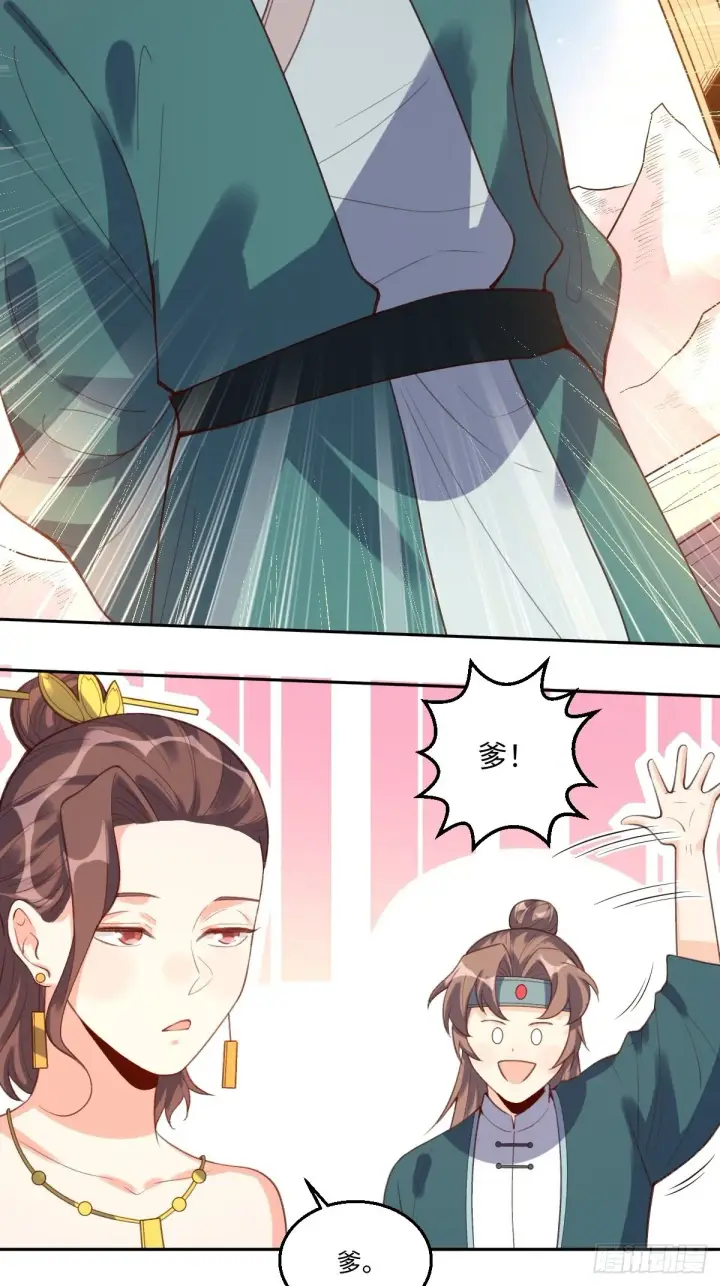 漫画《原来我是修仙大佬》八十一话第12张图