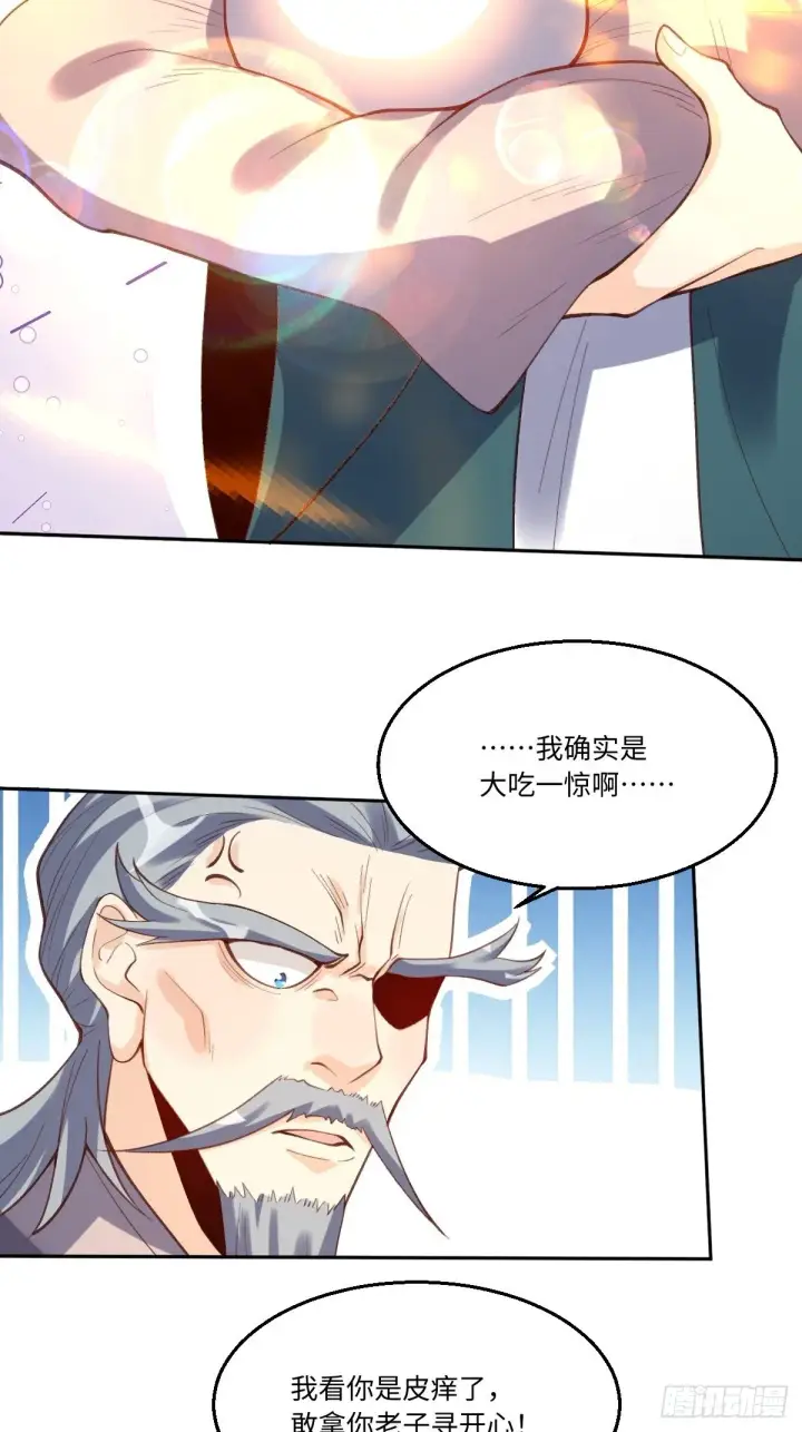 漫画《原来我是修仙大佬》八十一话第15张图