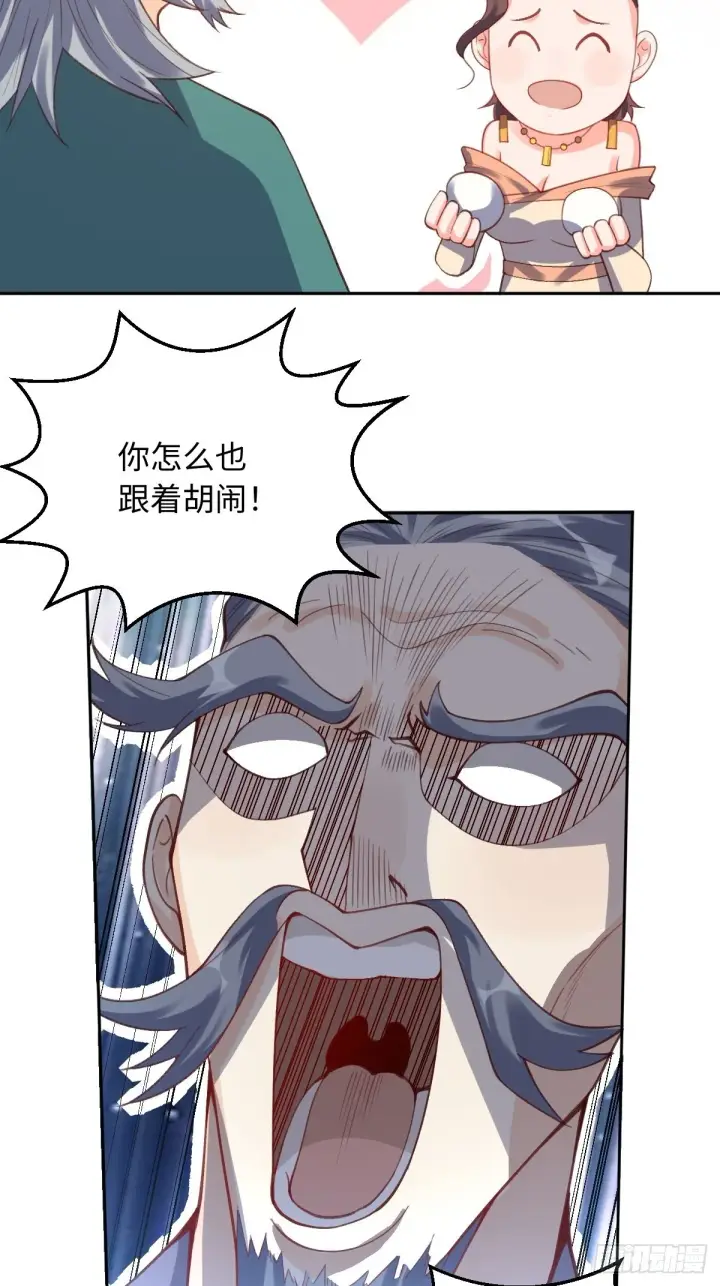 漫画《原来我是修仙大佬》八十一话第18张图