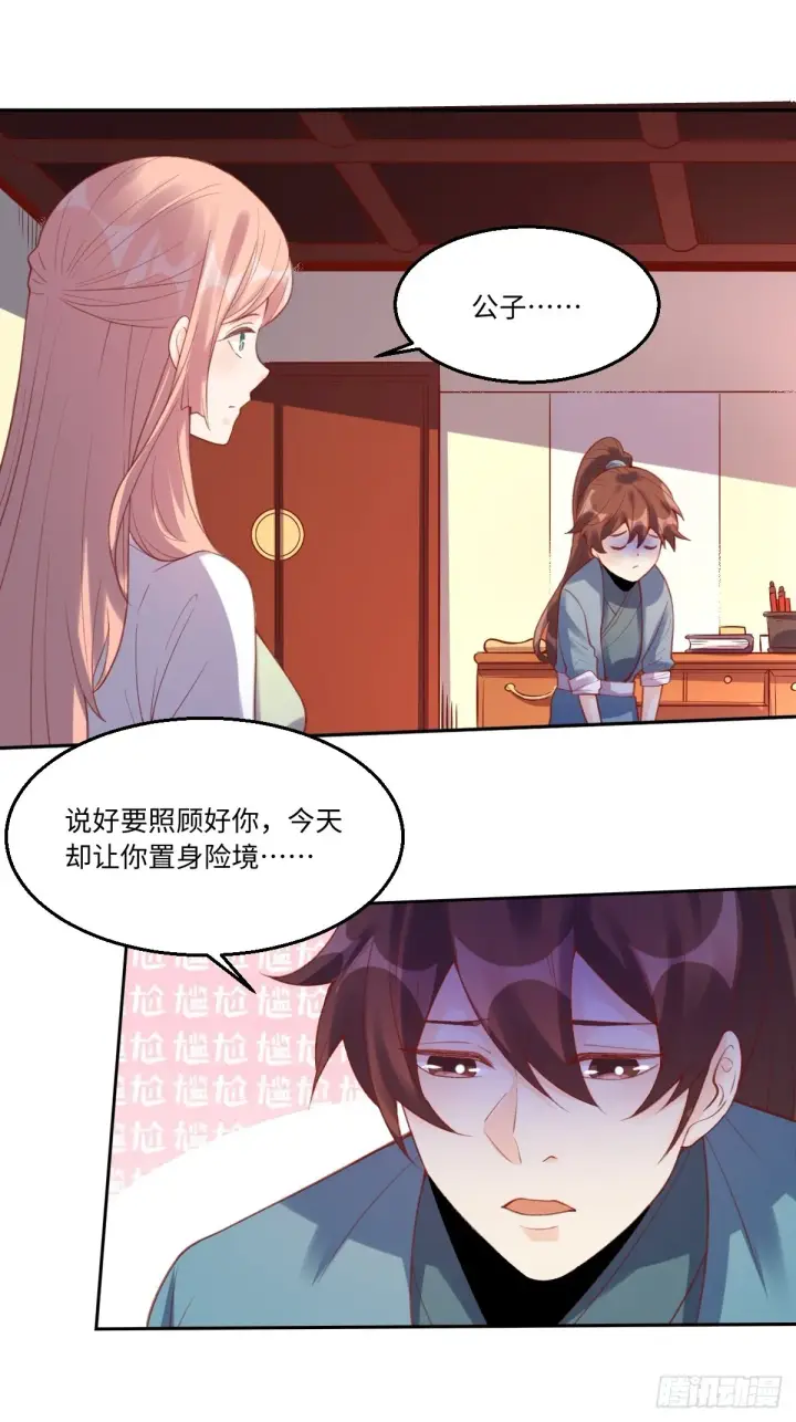 漫画《原来我是修仙大佬》八十一话第2张图