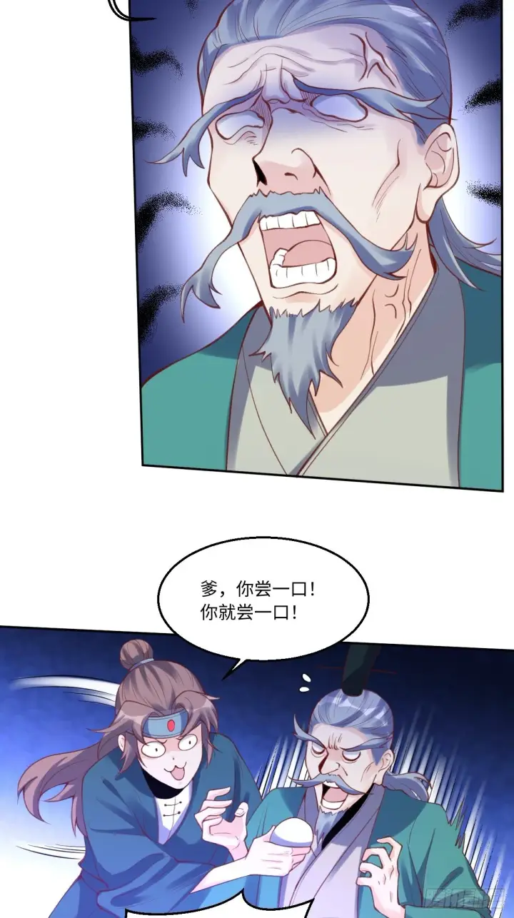 漫画《原来我是修仙大佬》八十一话第22张图