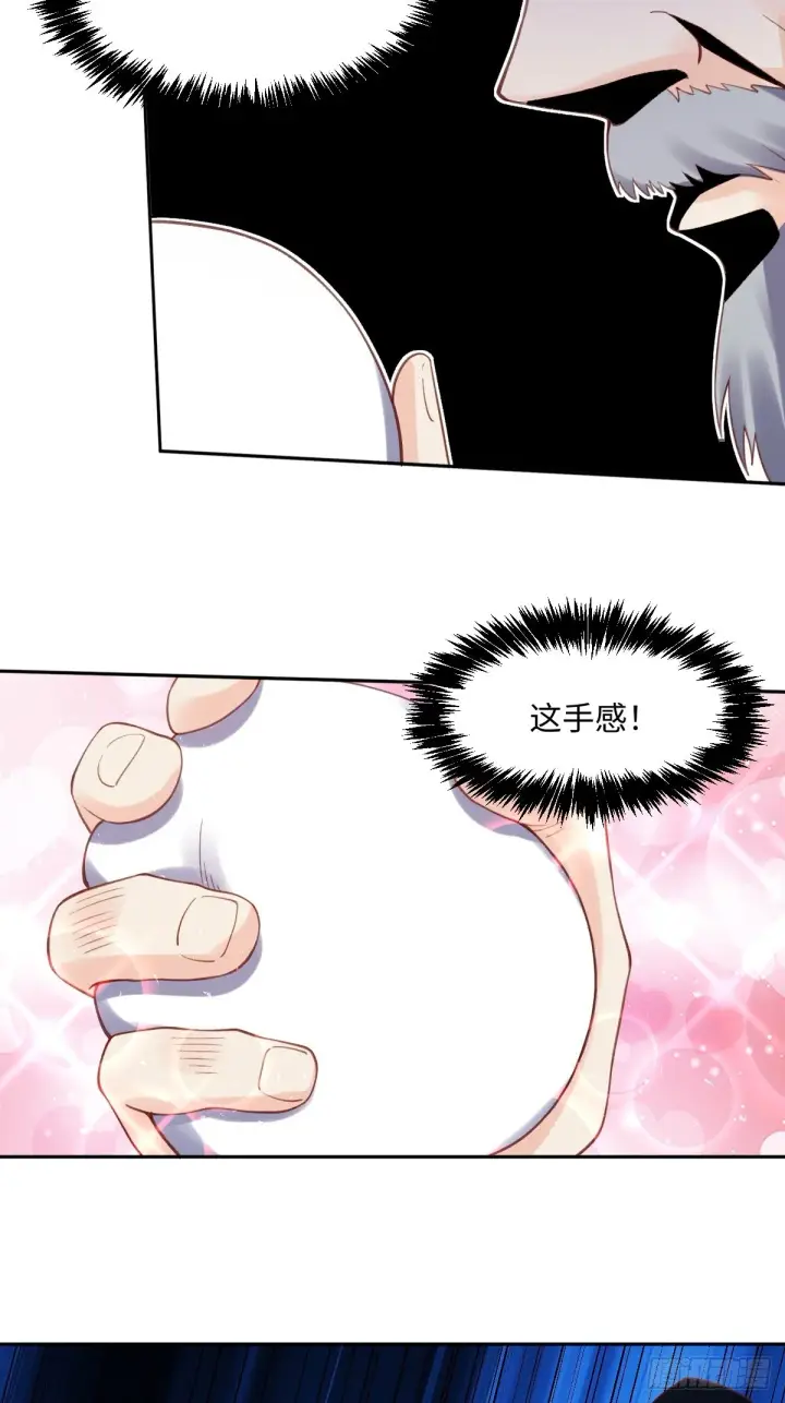 漫画《原来我是修仙大佬》八十一话第26张图