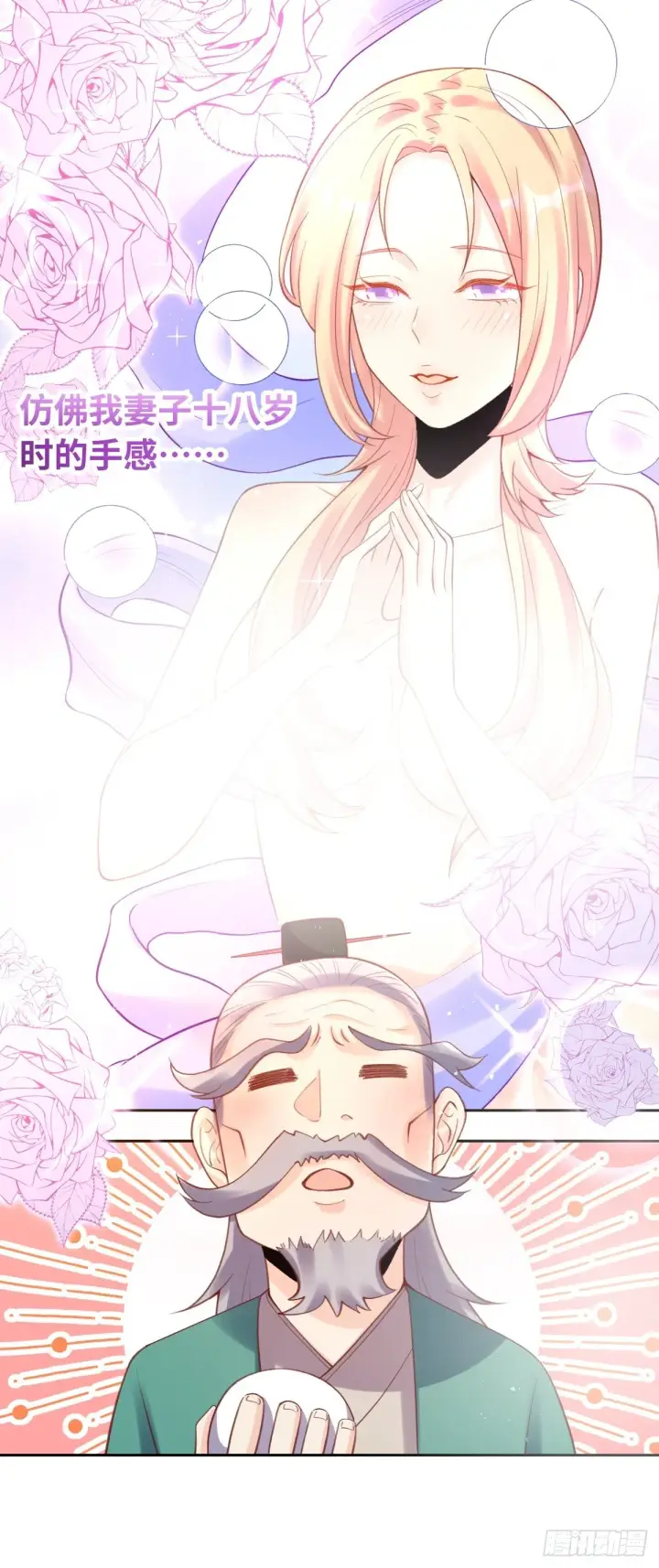 漫画《原来我是修仙大佬》八十一话第28张图