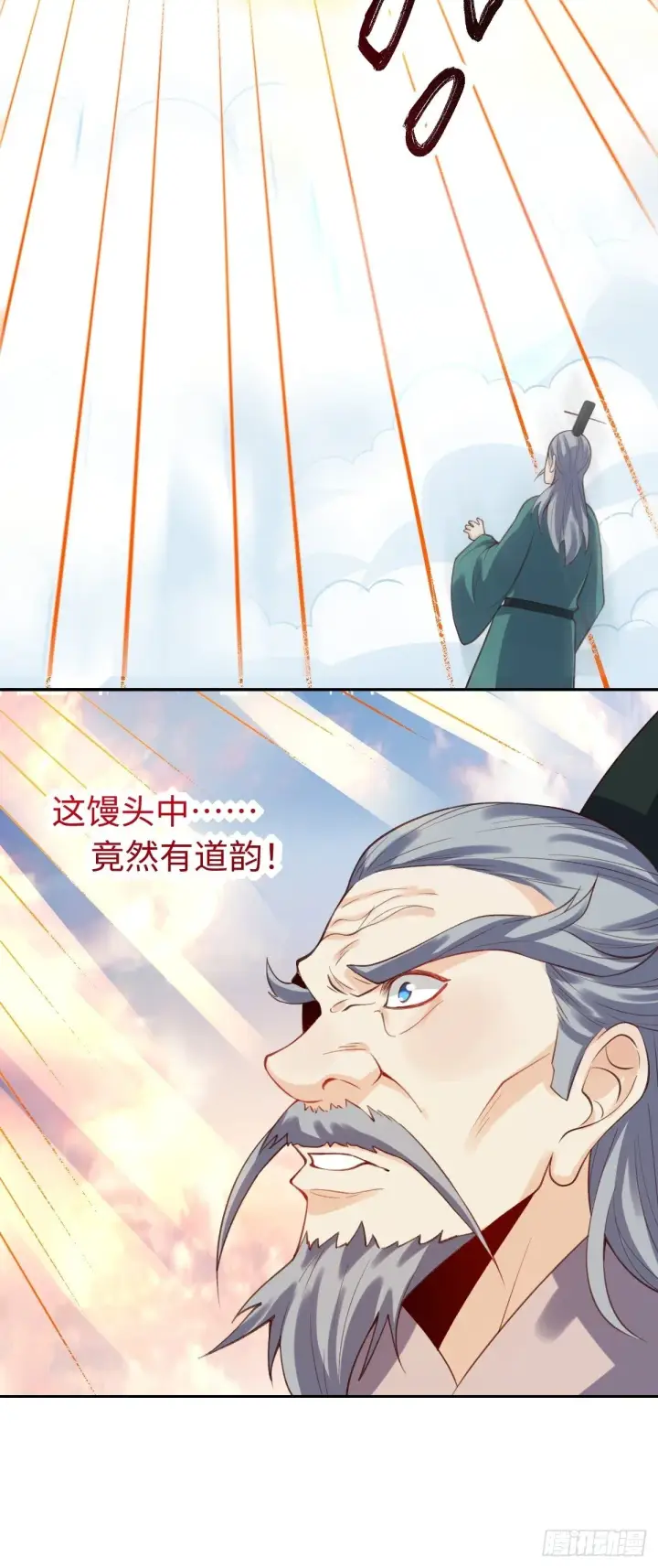 漫画《原来我是修仙大佬》八十一话第37张图