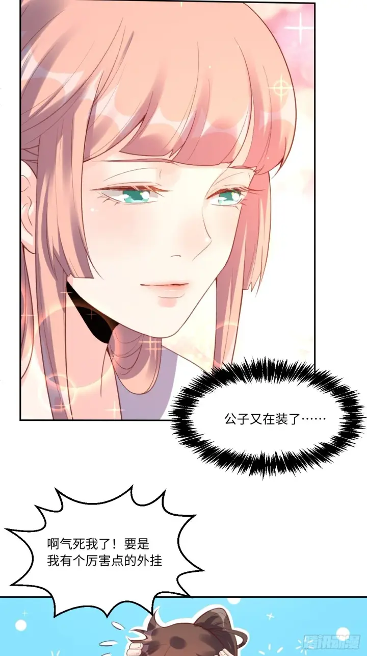 漫画《原来我是修仙大佬》八十一话第5张图
