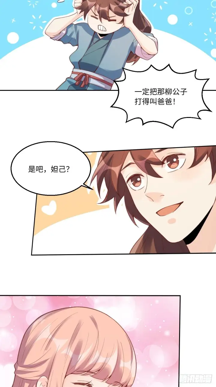 漫画《原来我是修仙大佬》八十一话第6张图
