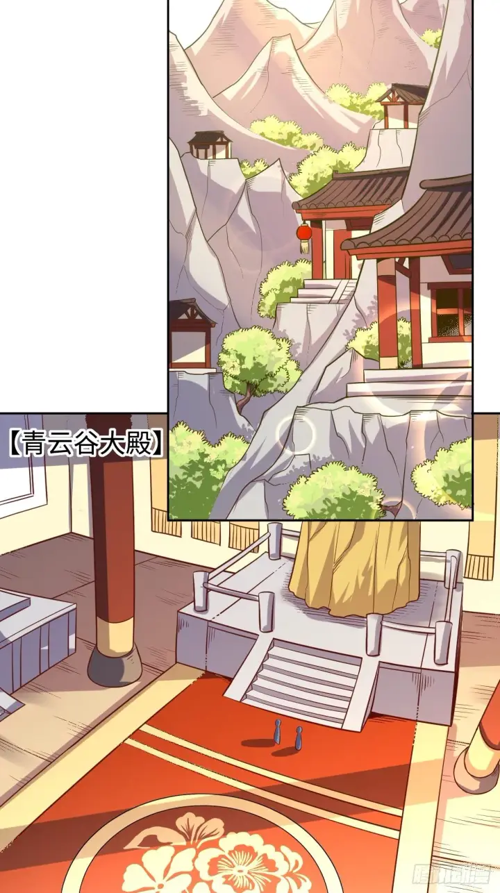 漫画《原来我是修仙大佬》八十一话第8张图