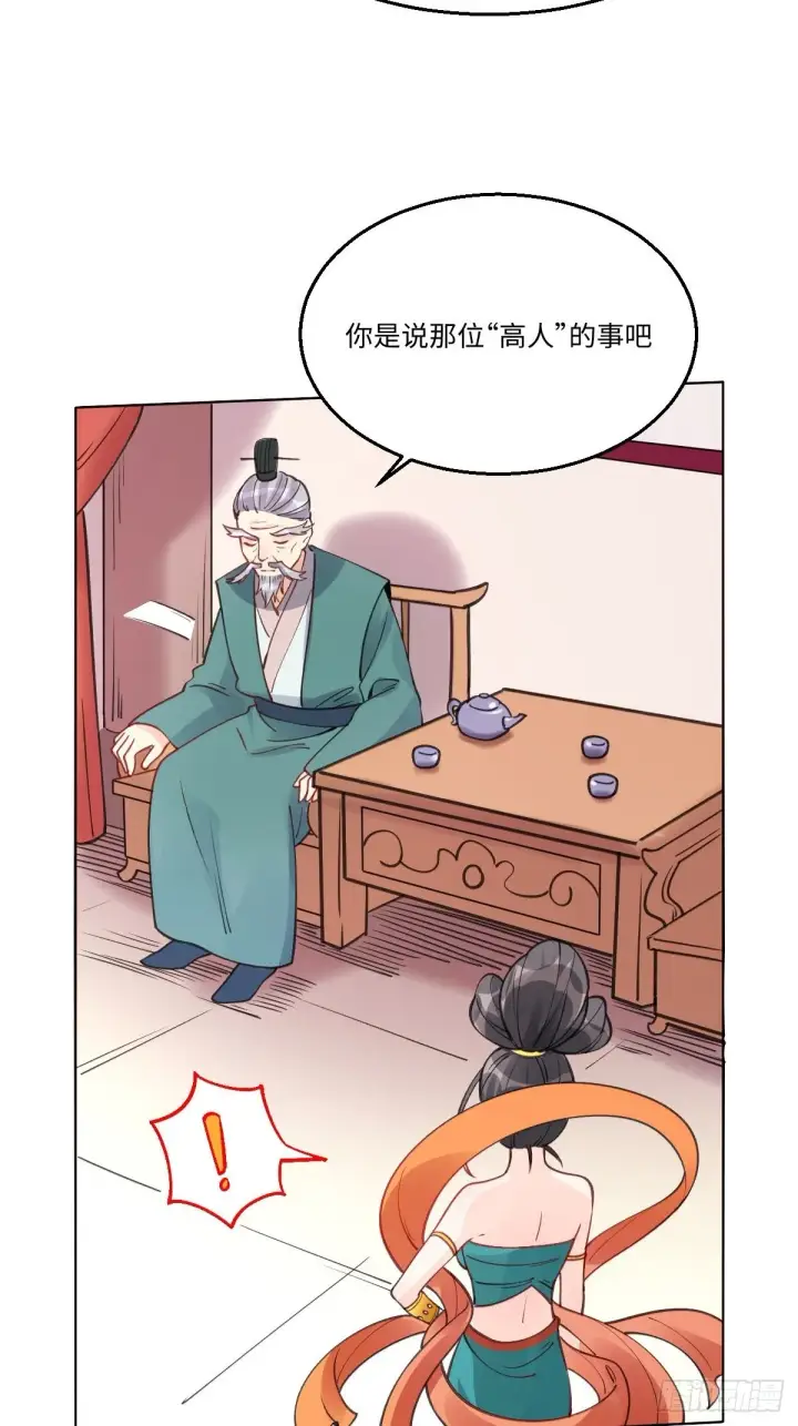 漫画《原来我是修仙大佬》八十二话第15张图