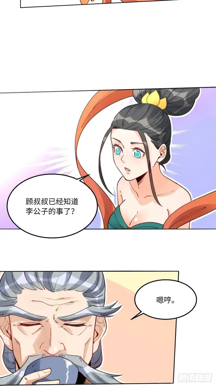 漫画《原来我是修仙大佬》八十二话第16张图