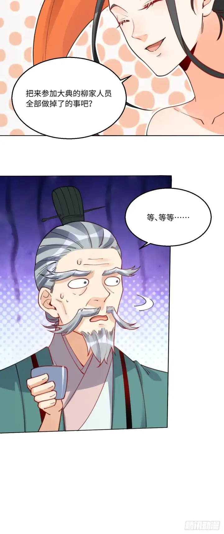 漫画《原来我是修仙大佬》八十二话第19张图