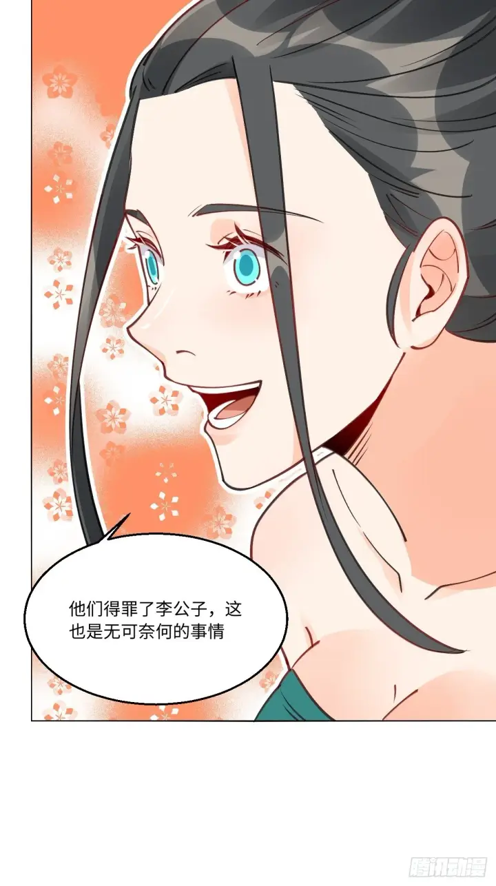 漫画《原来我是修仙大佬》八十二话第25张图