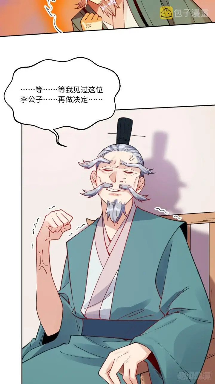 漫画《原来我是修仙大佬》八十二话第31张图