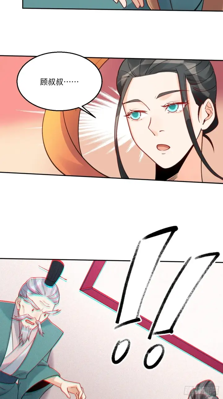 漫画《原来我是修仙大佬》八十二话第32张图