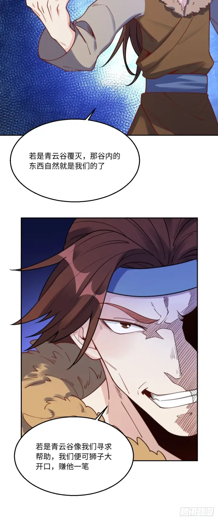 漫画《原来我是修仙大佬》八十三话第10张图
